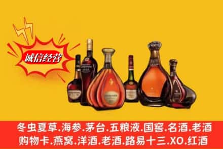 沈阳市浑南回收洋酒