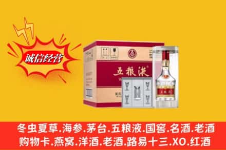 沈阳市浑南名酒回收原箱五粮液.jpg