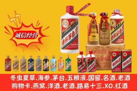 沈阳市浑南名酒回收茅台系列.jpg