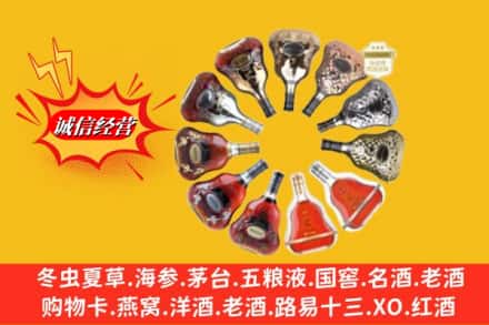 沈阳市浑南鉴定高价回收XO洋酒