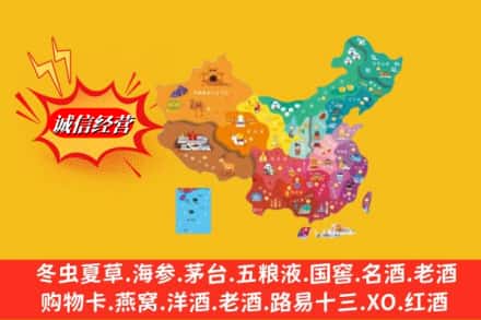 沈阳市浑南烟酒回收地址