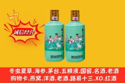 沈阳市浑南回收24节气茅台酒