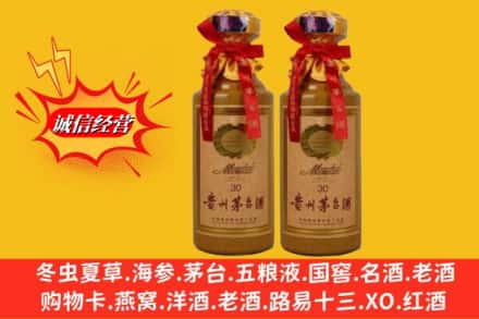 沈阳市浑南回收30年茅台酒