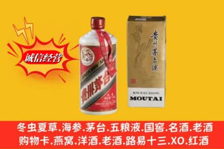 沈阳市浑南回收茅台酒