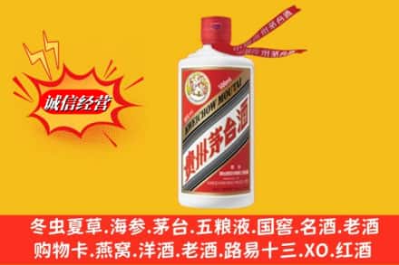 沈阳市浑南回收飞天茅台酒