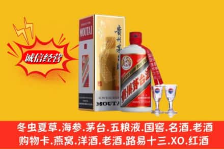 沈阳市浑南回收茅台酒