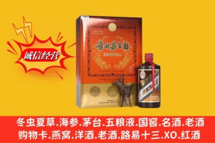 沈阳市浑南回收贵州茅台酒