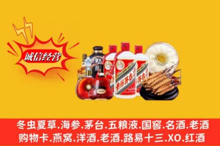沈阳市浑南回收名酒