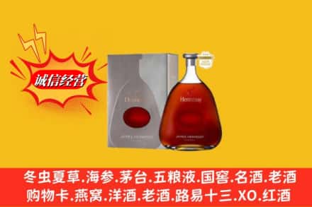 沈阳市浑南鉴定高价回收轩尼诗李察
