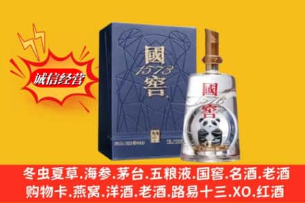 沈阳市浑南鉴定高价回收国窖1573