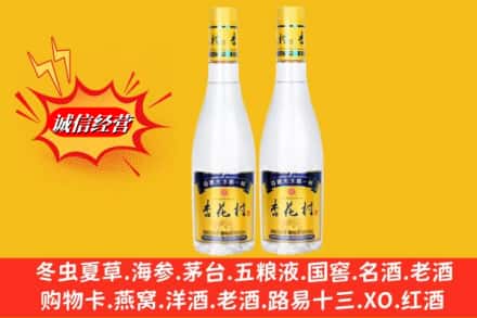 沈阳市浑南回收杏花村酒