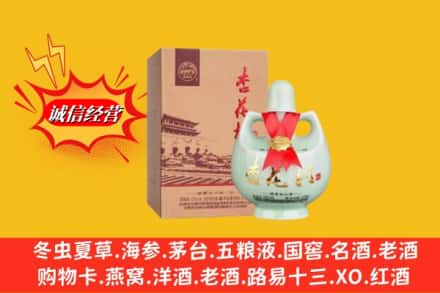 沈阳市浑南名酒回收杏花村.jpg