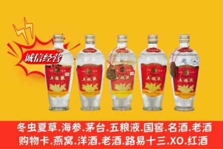 沈阳市浑南回收老五粮液