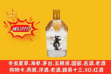 沈阳市浑南回收老董酒