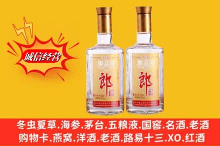沈阳市浑南回收郎酒