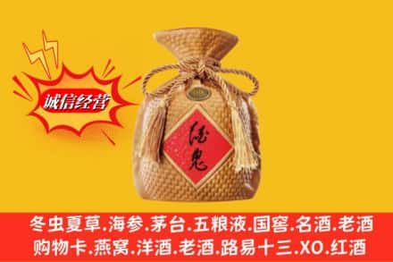沈阳市浑南回收酒鬼酒