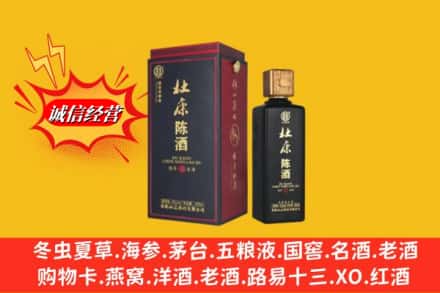 沈阳市浑南回收杜康