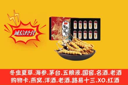 沈阳市浑南回收冬虫夏草