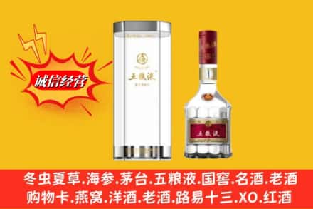 沈阳市浑南求购回收五粮液行情价格